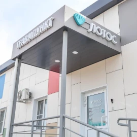 Травмпункт, ул.Труда, 187Д