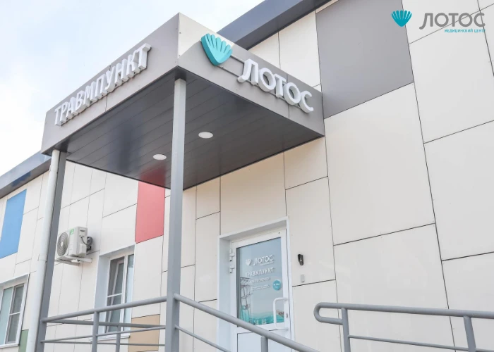 Травмпункт, ул.Труда, 187Д