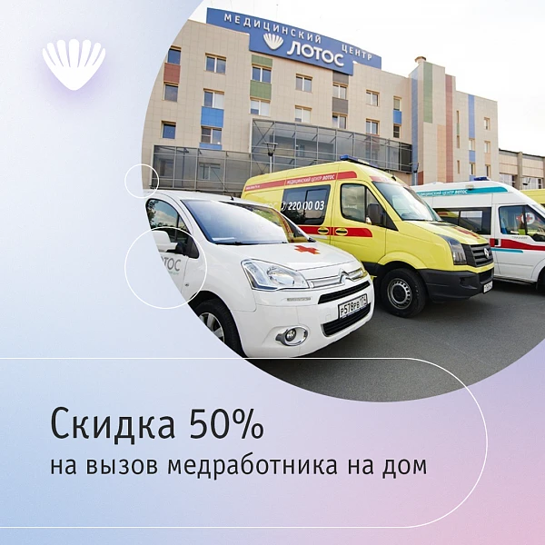 ИНВИТРО. Исследование спермы, узнать цены на анализы и сдать в Челябинске