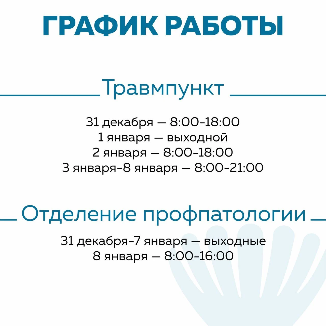 График работы в новогодние праздники - Новости МЦ «ЛОТОС»