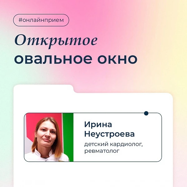 Открытое овальное окно Открытое овальное окно